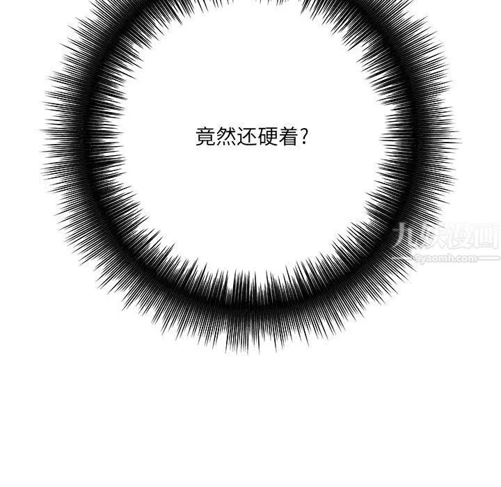 想做你的助手-第10话 - 图片 134