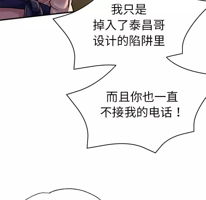 瑜珈初體驗第34話
