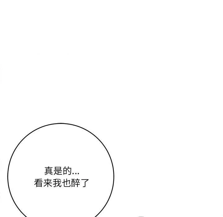 想做你的助手-第10话 - 图片 145