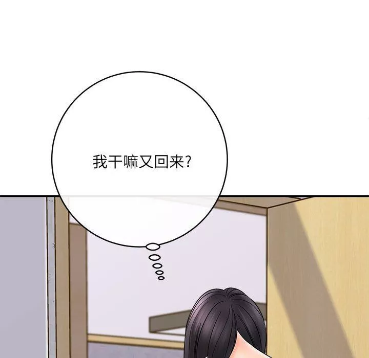 想做你的助手第10話