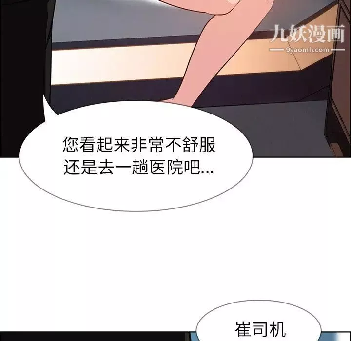 雨聲的誘惑第18話