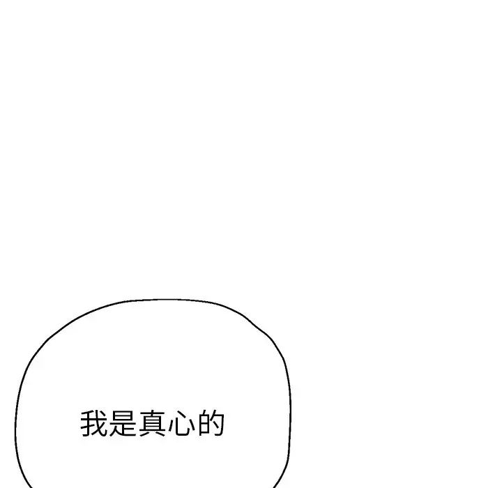 瑜珈初體驗第34話
