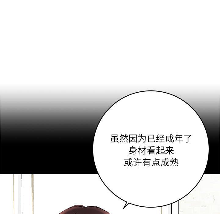 想做你的助手第10话