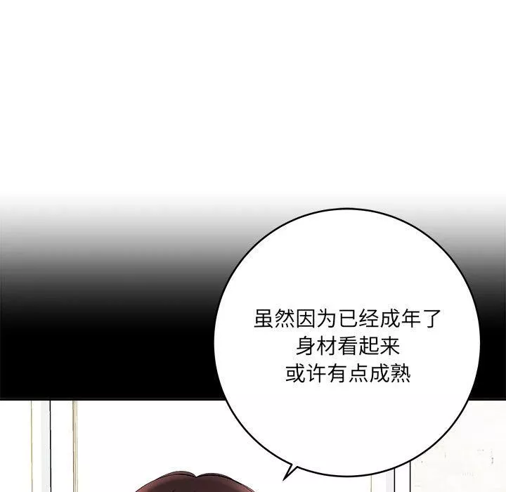 想做你的助手-第10话 - 图片 159