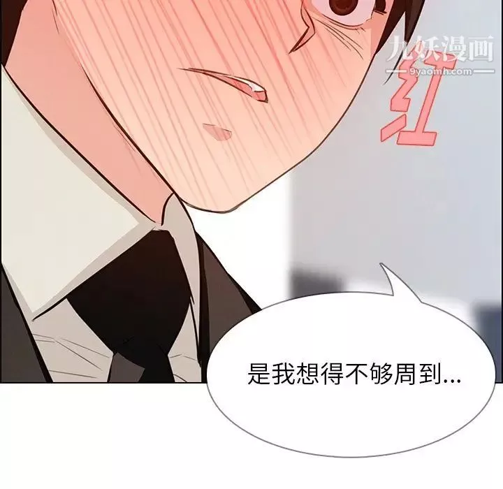 雨声的诱惑-第18话 - 图片 115