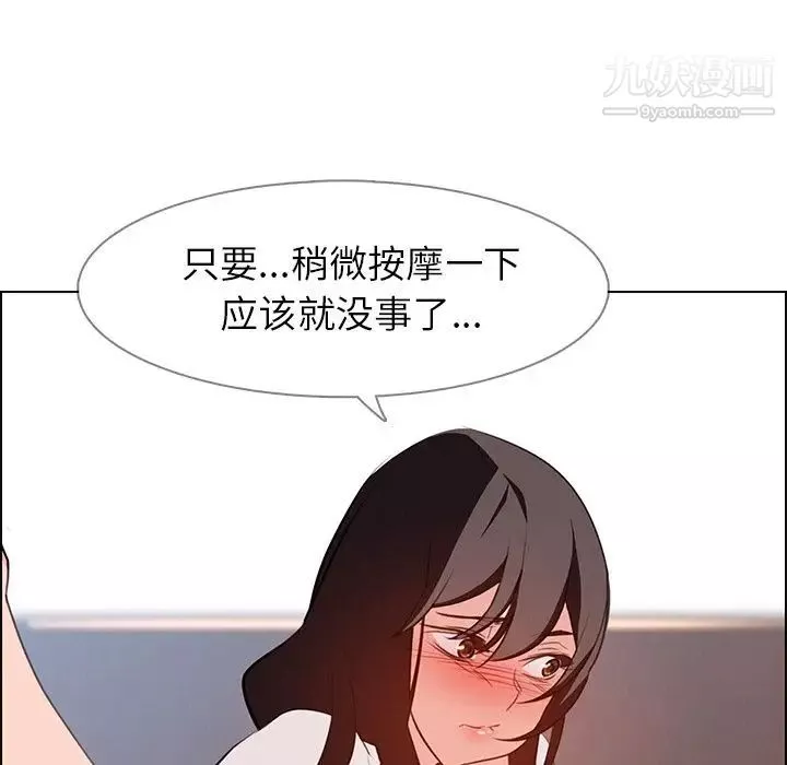 雨聲的誘惑第18話