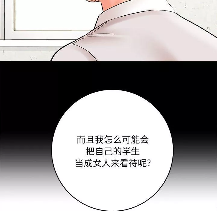 想做你的助手-第10话 - 图片 162