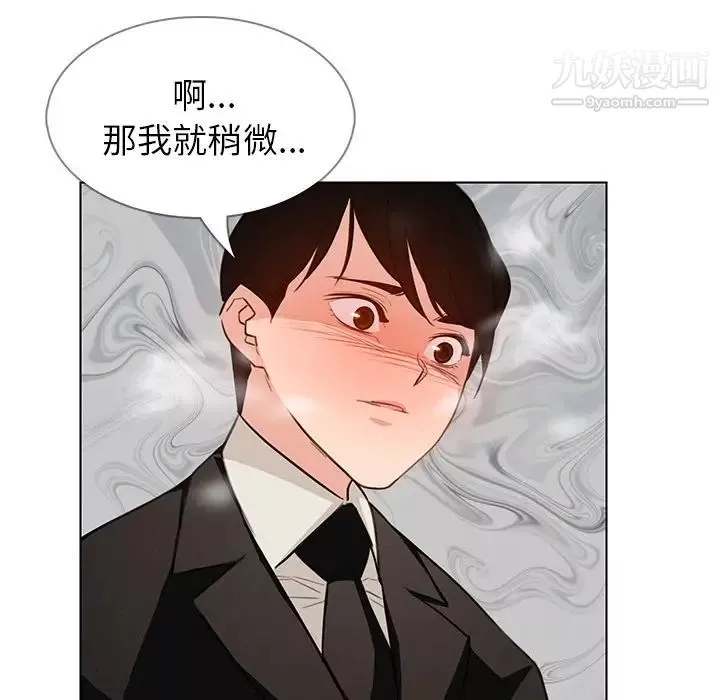 雨聲的誘惑第18話