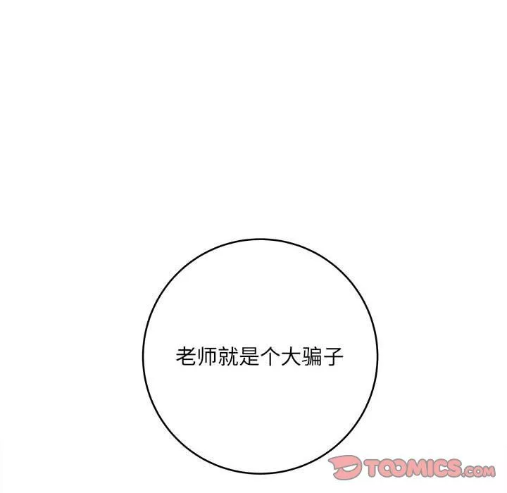 想做你的助手-第10话 - 图片 164