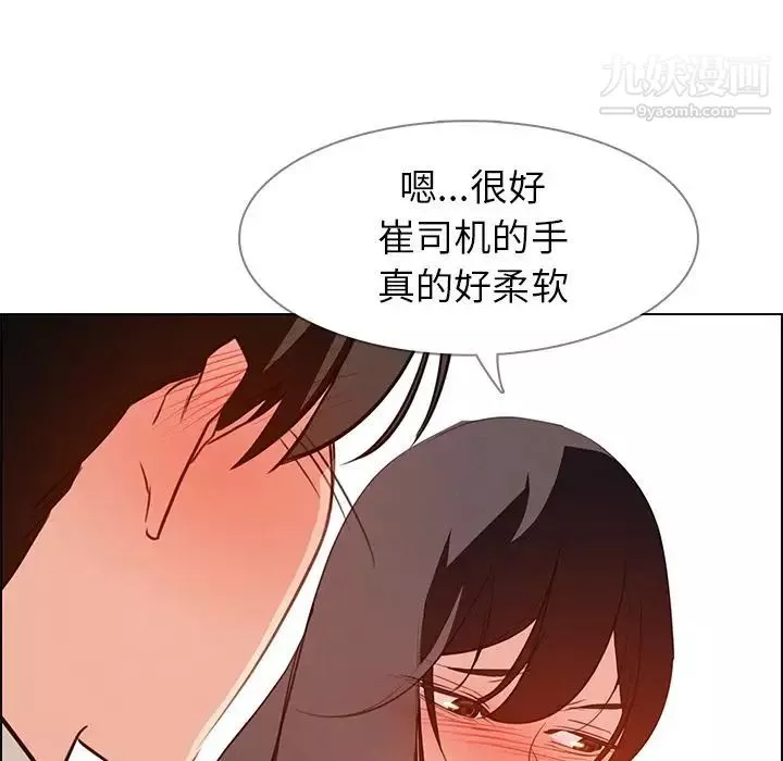 雨声的诱惑-第18话 - 图片 125