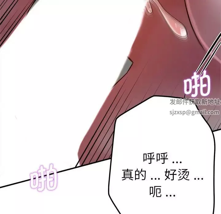 瑜珈初體驗第34話