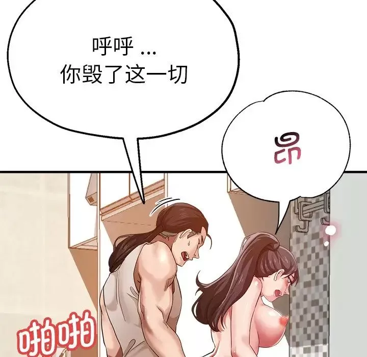 瑜珈初体验-第34话 - 图片 77