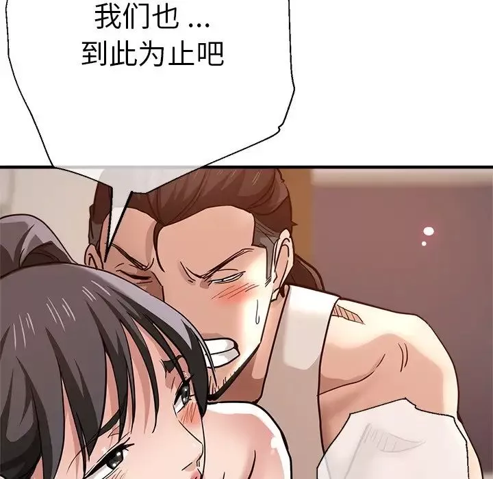 瑜珈初體驗第34話