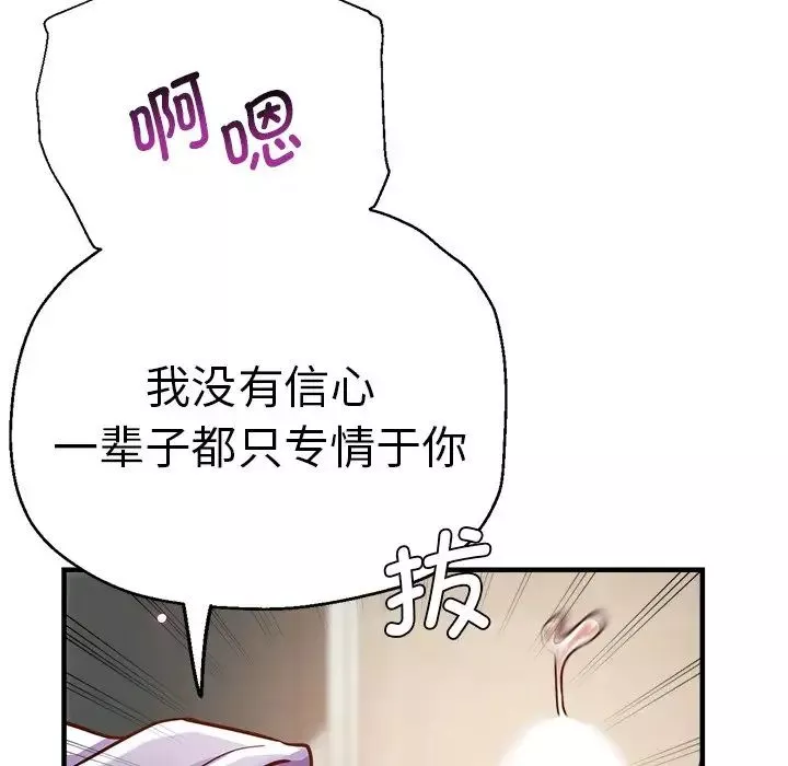 瑜珈初体验-第34话 - 图片 83