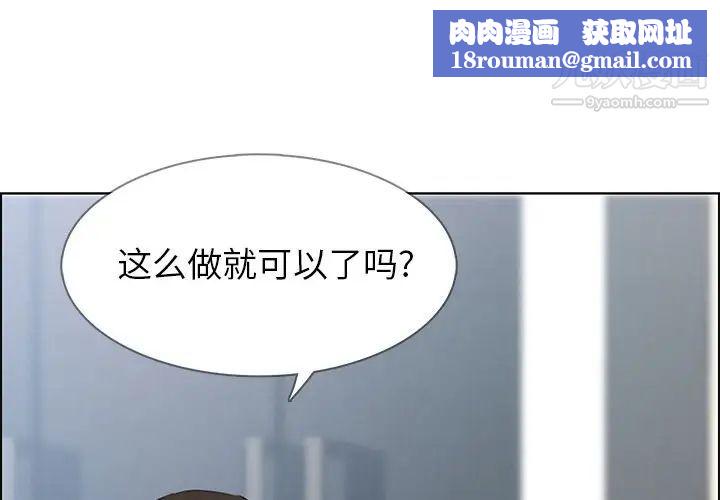 雨声的诱惑第19话