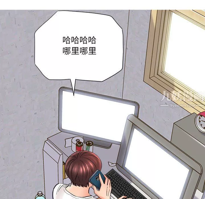 想做你的助手第11話