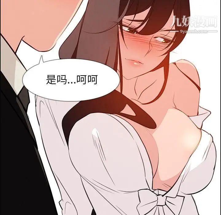 雨聲的誘惑第19話