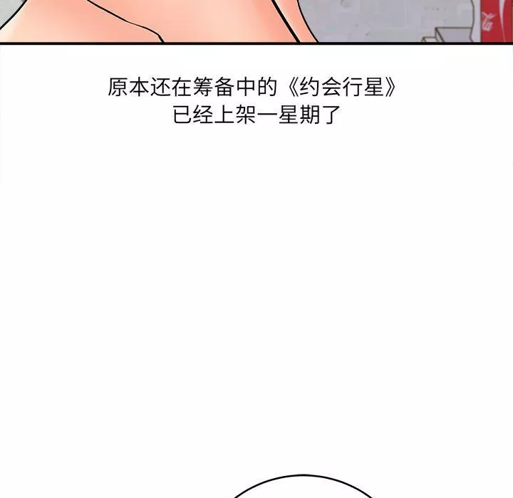 想做你的助手-第11话 - 图片 12