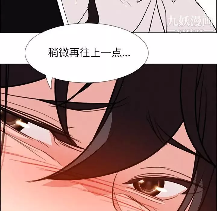 雨聲的誘惑第19話
