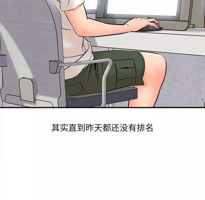 想做你的助手第11話