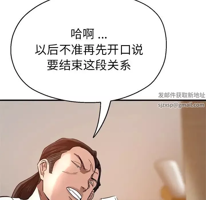 瑜珈初体验-第34话 - 图片 95