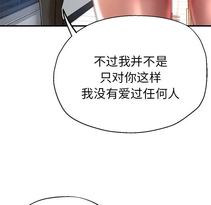 瑜珈初體驗第34話