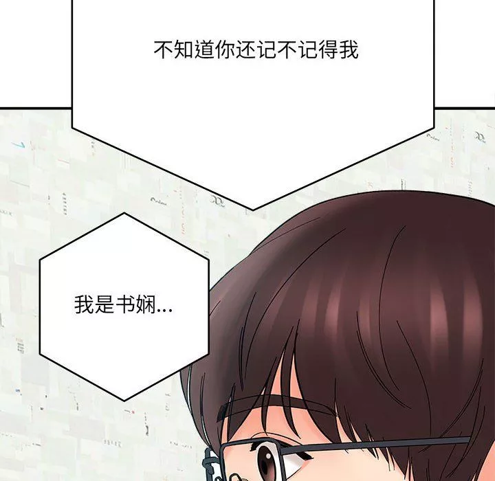 想做你的助手-第11话 - 图片 28