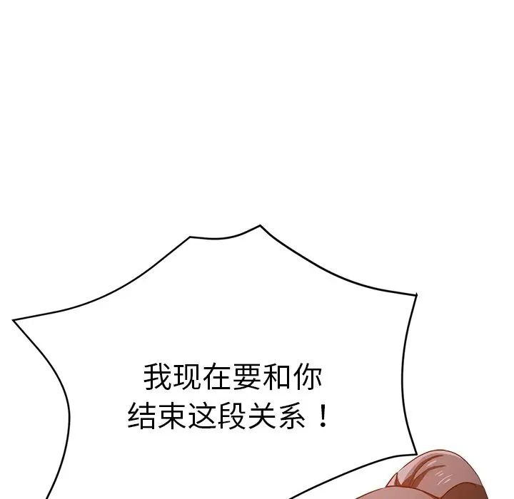 瑜珈初体验第34话