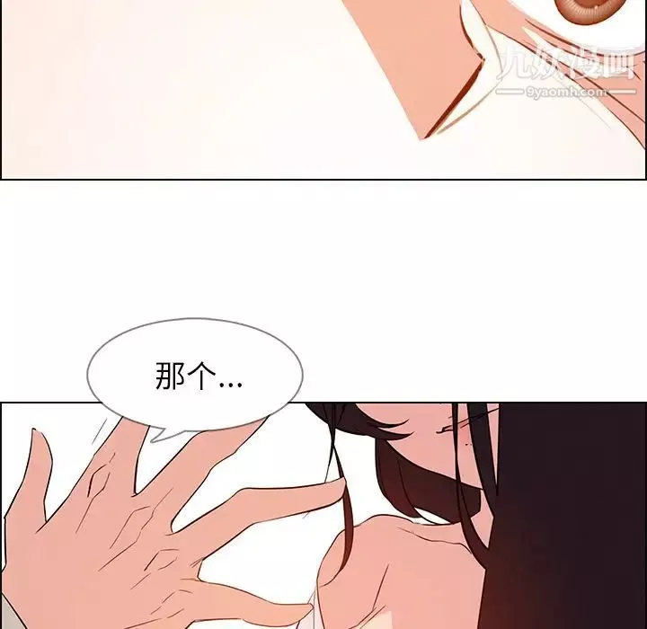 雨聲的誘惑第19話