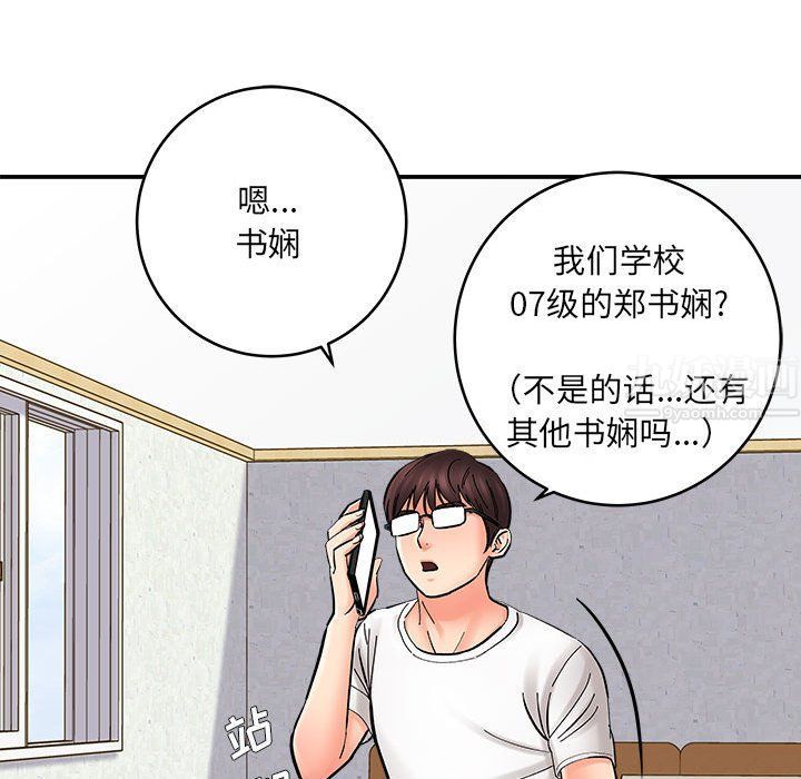 想做你的助手第11话