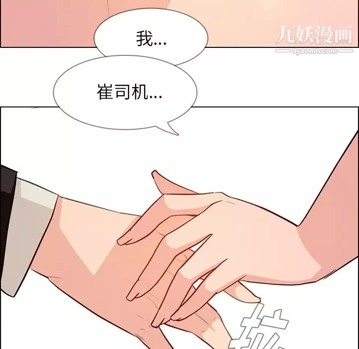 雨声的诱惑-第19话 - 图片 24
