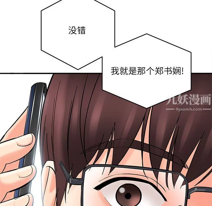 想做你的助手-第11话 - 图片 35