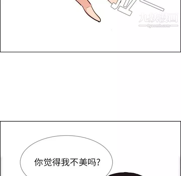 雨声的诱惑-第19话 - 图片 25