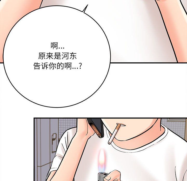 想做你的助手第11话