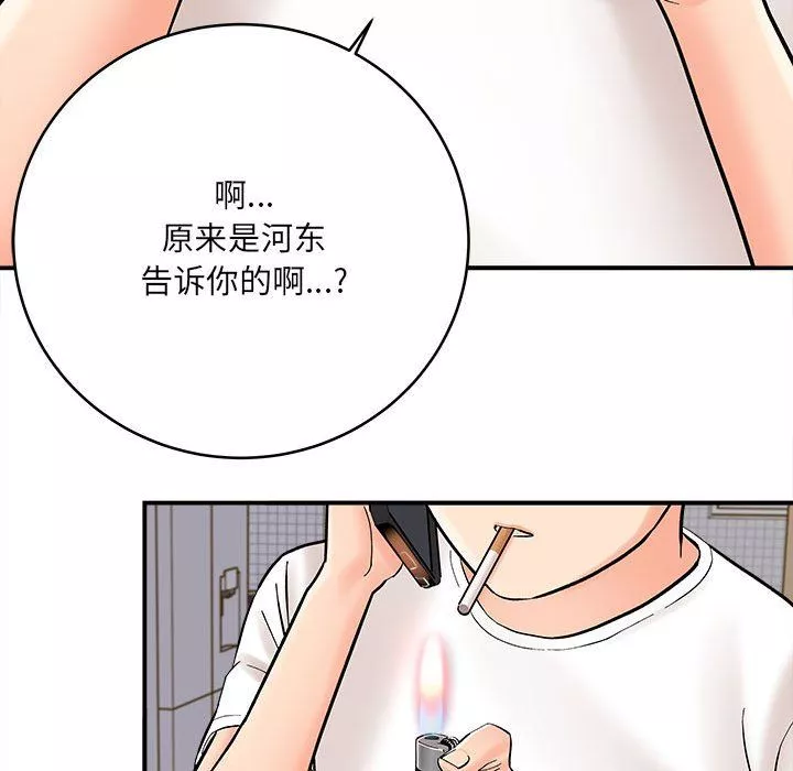 想做你的助手-第11话 - 图片 39