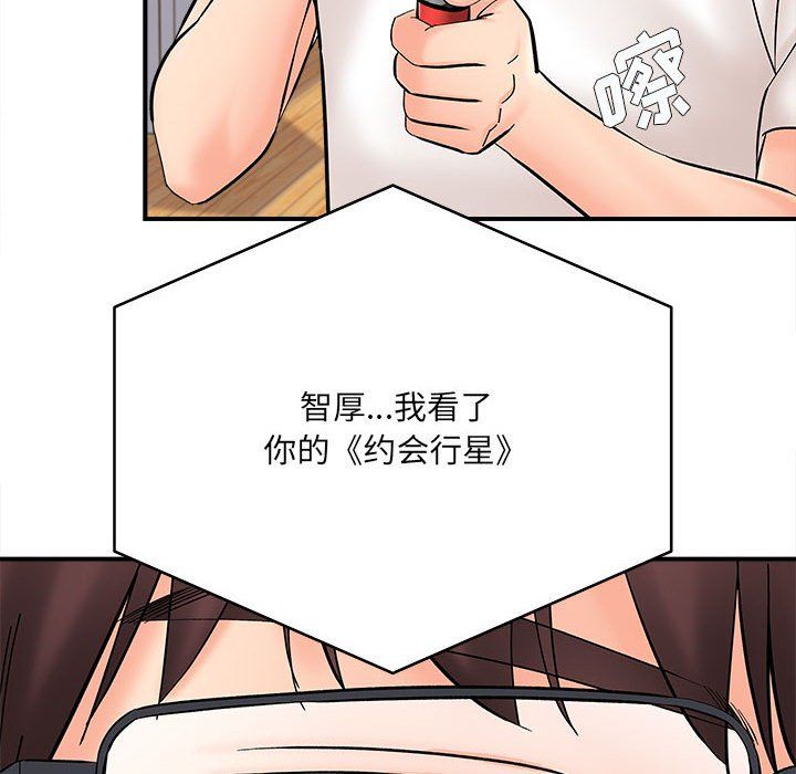 想做你的助手第11話