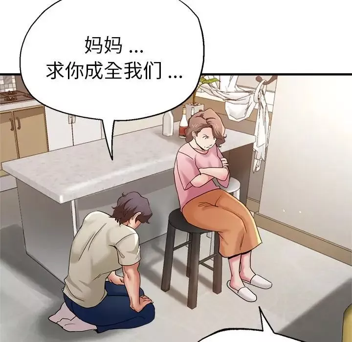 瑜珈初體驗第34話