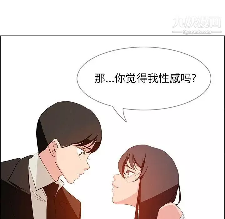 雨聲的誘惑第19話