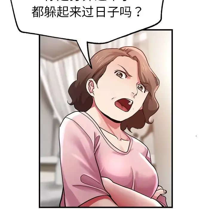 瑜珈初體驗第34話
