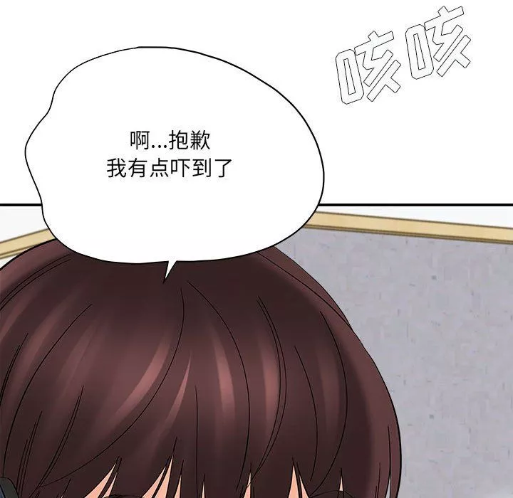 想做你的助手第11話