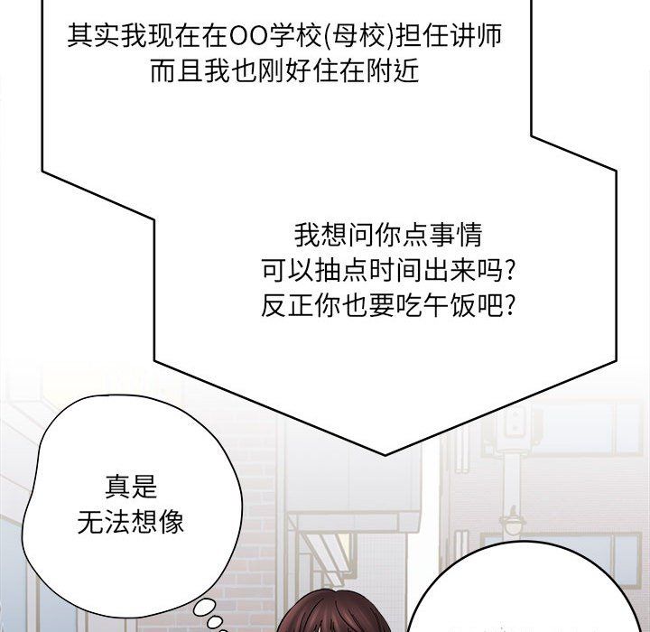 想做你的助手第11話