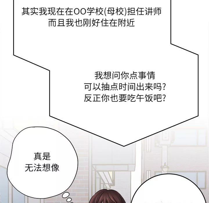 想做你的助手第11話