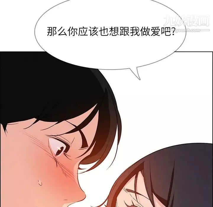 雨声的诱惑-第19话 - 图片 34