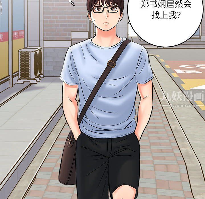 想做你的助手第11話