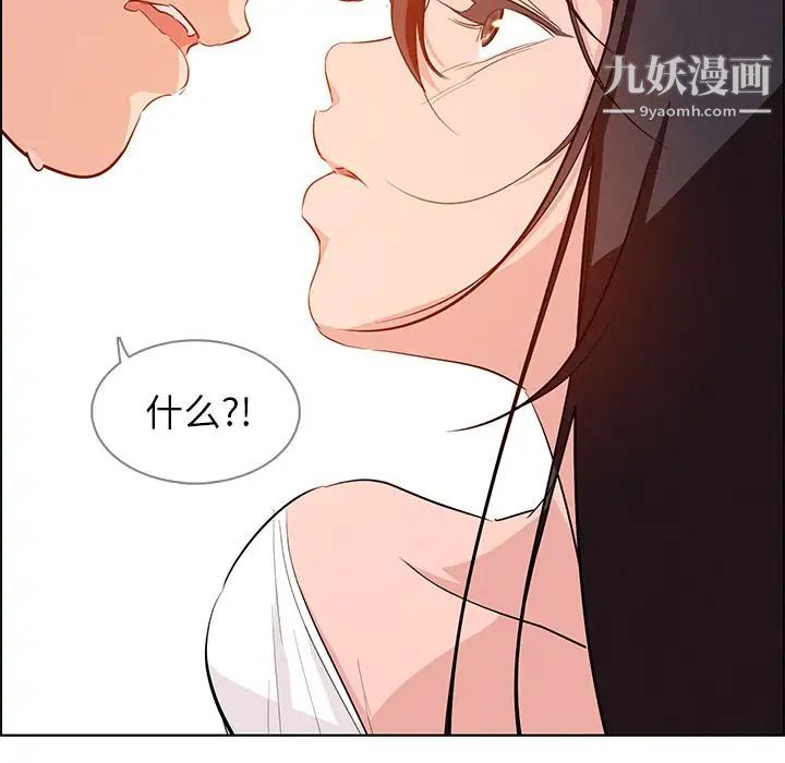 雨声的诱惑第19话