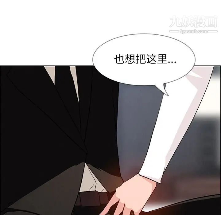 雨声的诱惑第19话