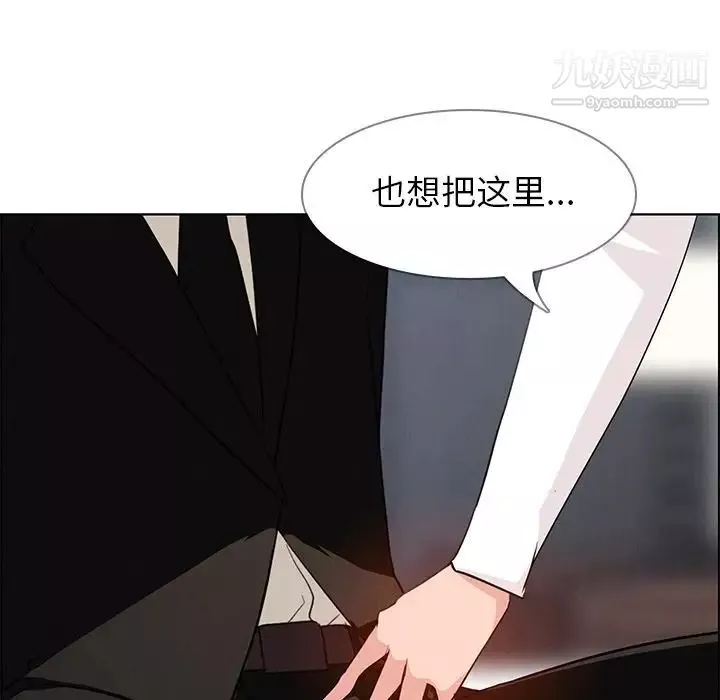 雨聲的誘惑第19話