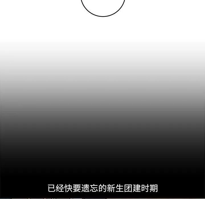 想做你的助手第11話