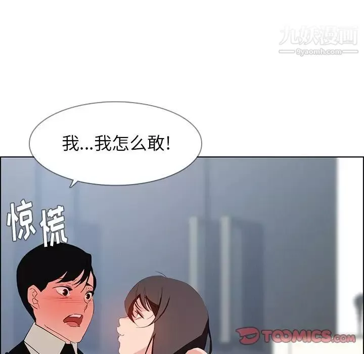 雨聲的誘惑第19話