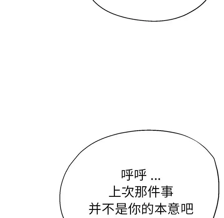 瑜珈初體驗第34話